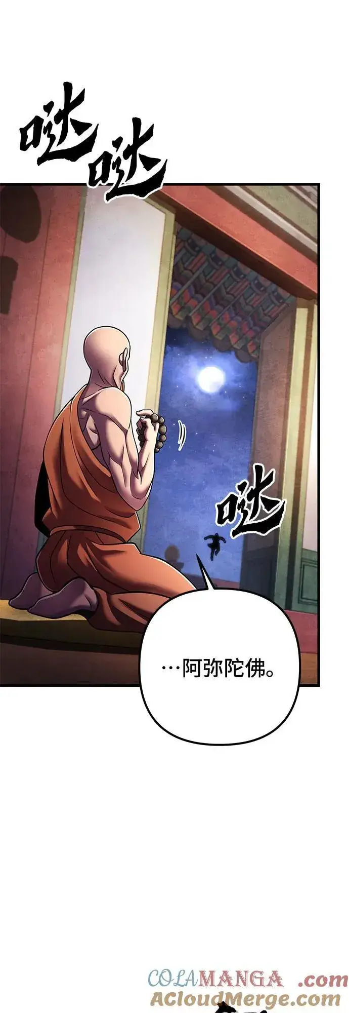 《彭家四公子》第133话图43