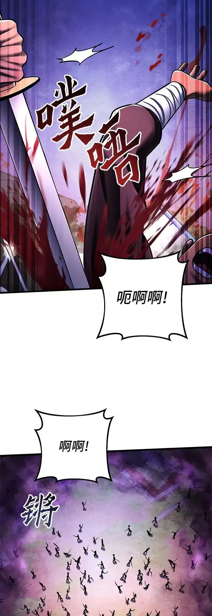 《彭家四公子》第133话图45