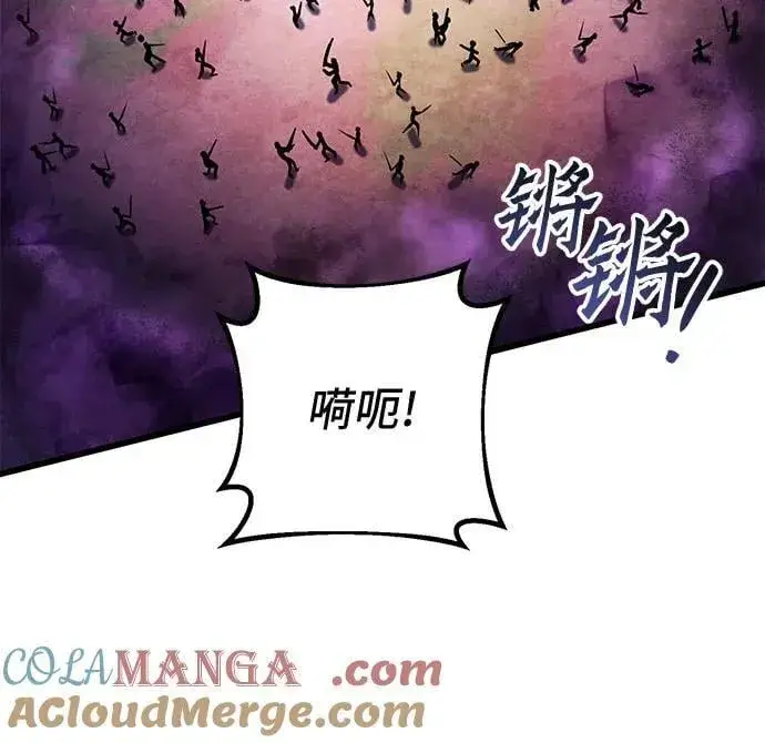 《彭家四公子》第133话图46