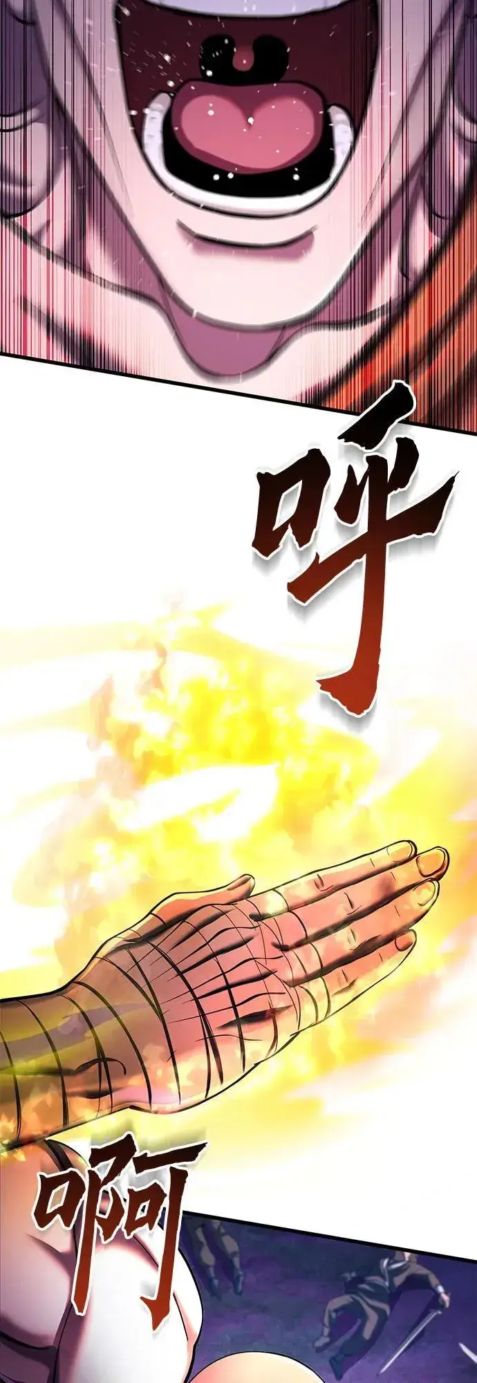 《彭家四公子》第133话图48