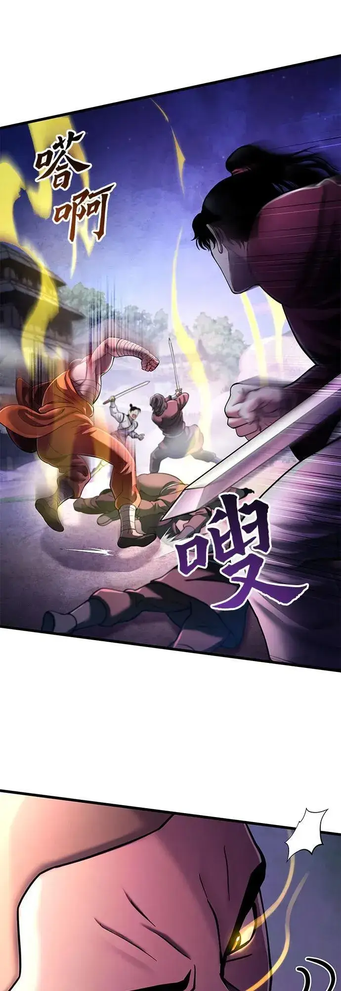 《彭家四公子》第133话图54
