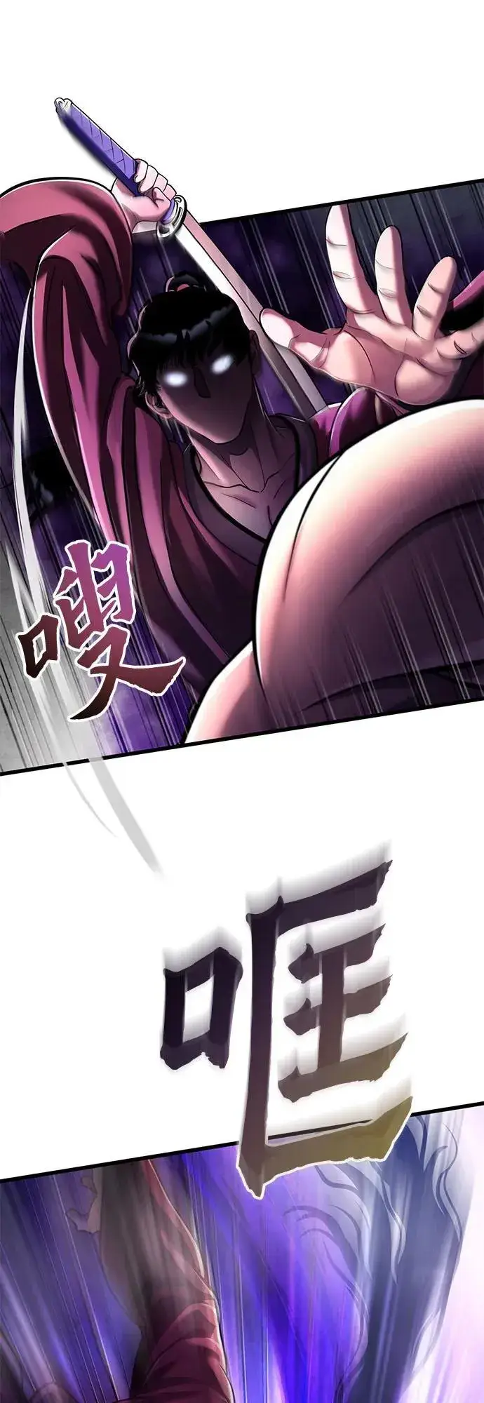 《彭家四公子》第133话图56