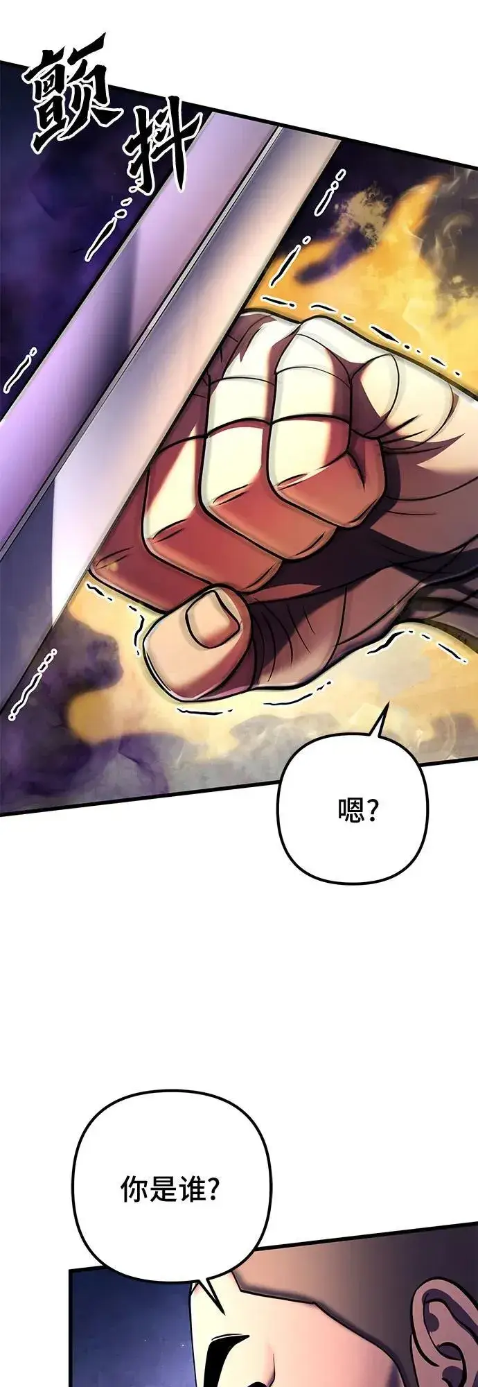 《彭家四公子》第133话图59
