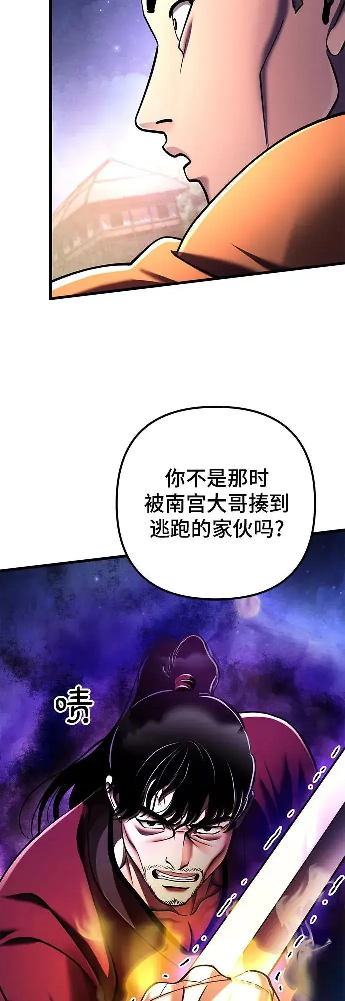 《彭家四公子》第133话图60