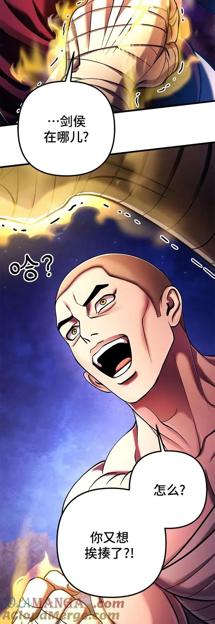 《彭家四公子》第133话图61
