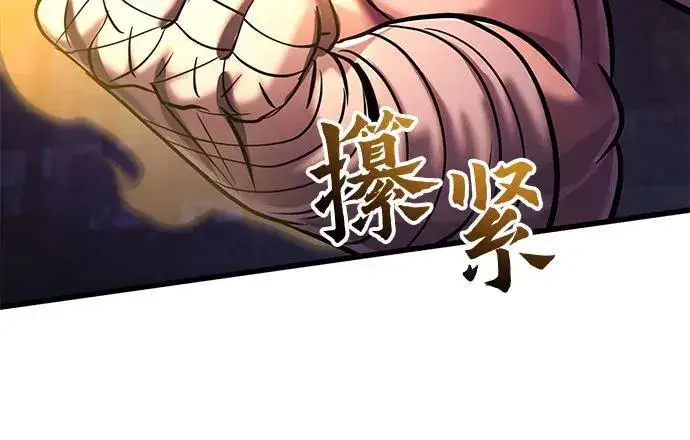 《彭家四公子》第133话图62