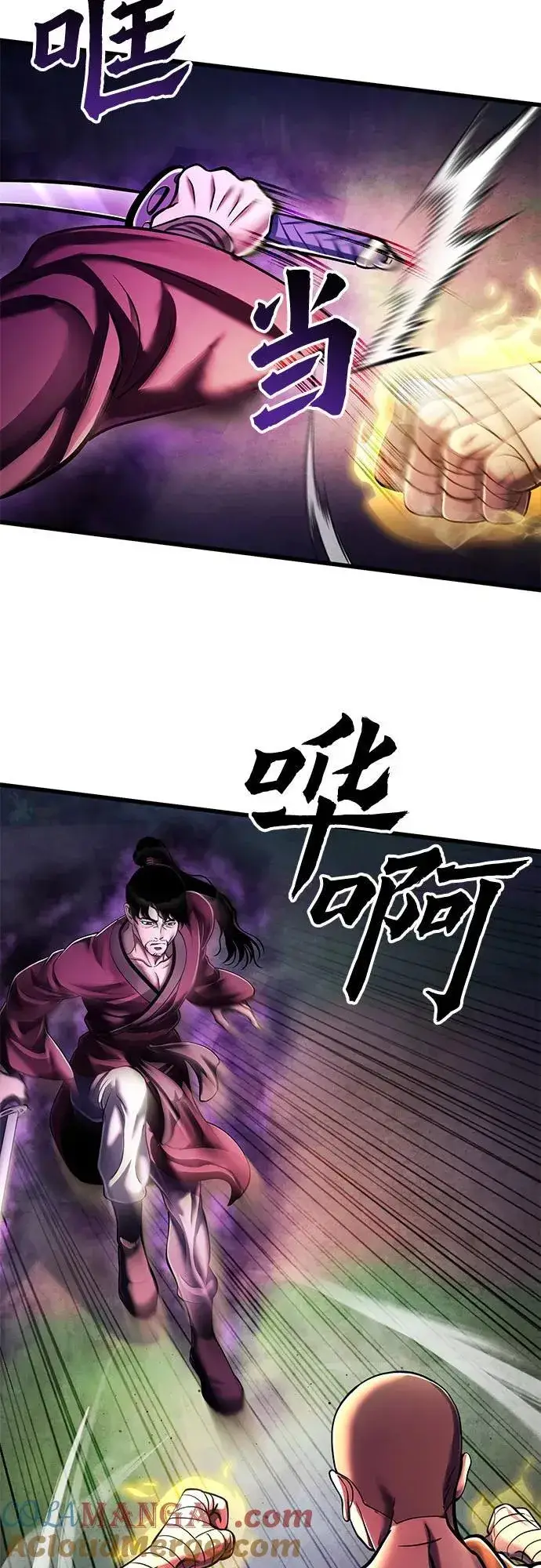 《彭家四公子》第133话图64