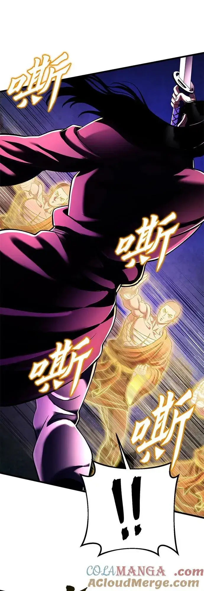 《彭家四公子》第133话图67