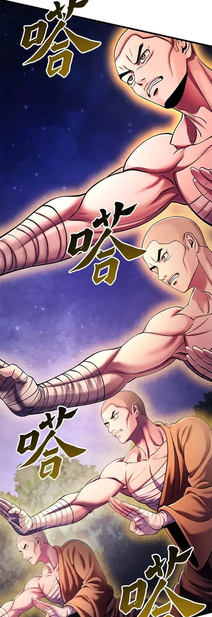 《彭家四公子》第133话图68