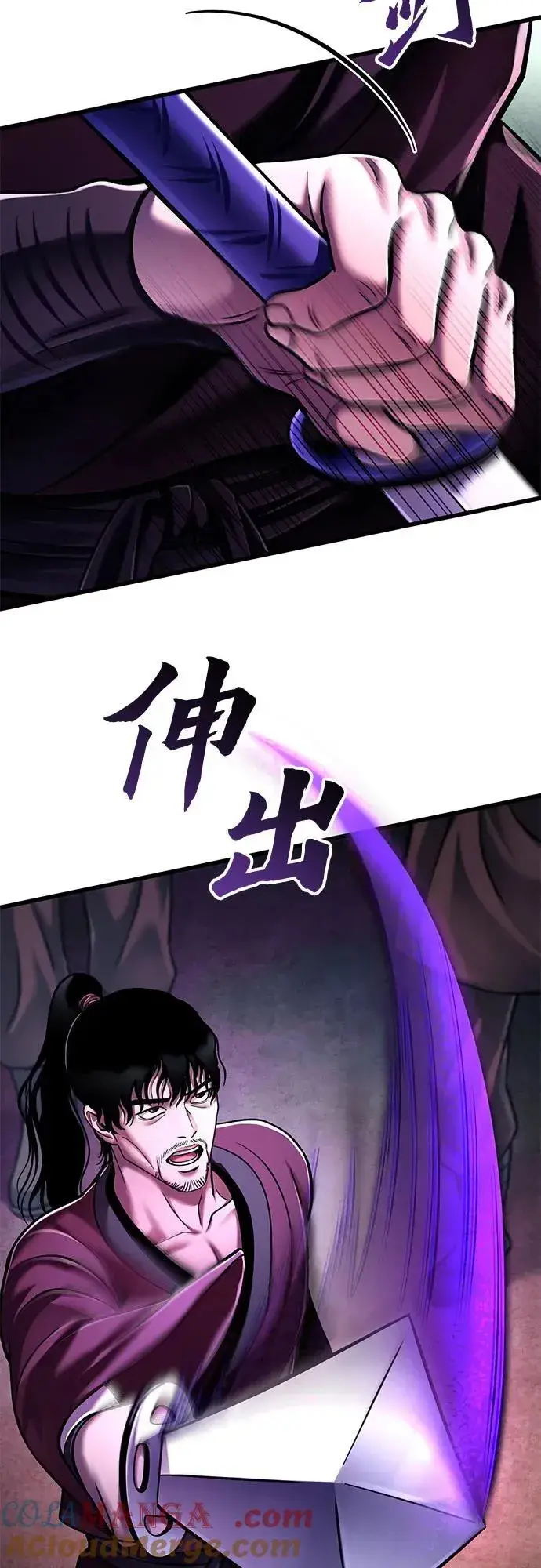 《彭家四公子》第133话图7