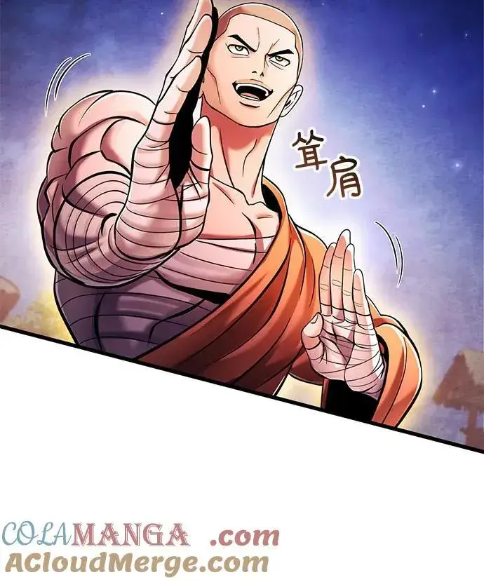 《彭家四公子》第133话图73