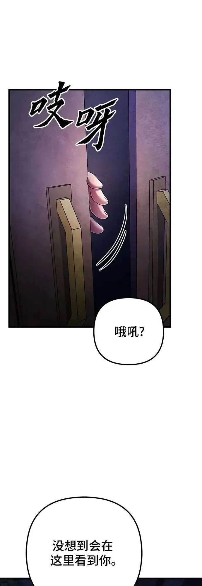 《彭家四公子》第133话图78