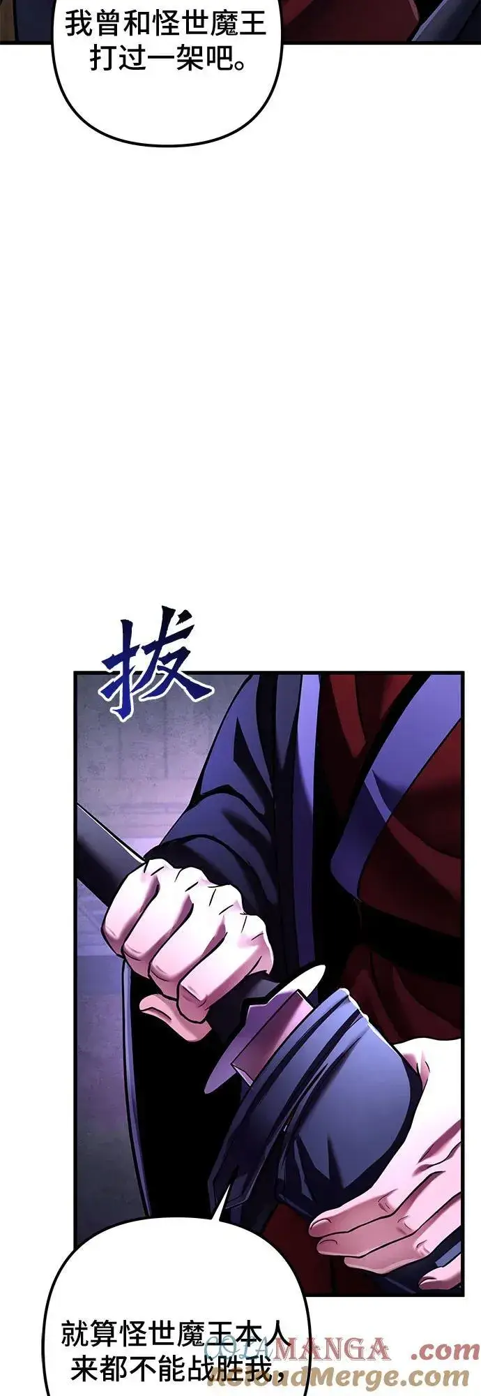 《彭家四公子》第133话图85