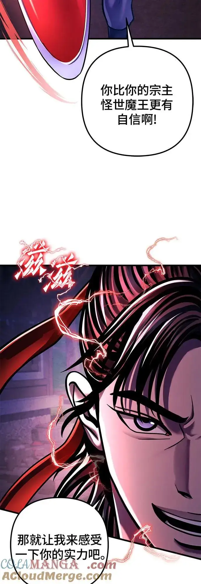 《彭家四公子》第133话图88
