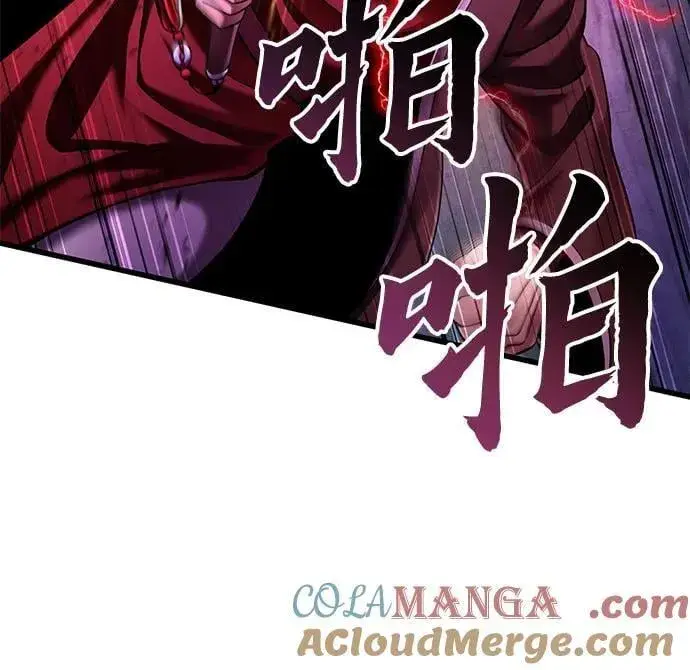 《彭家四公子》第134话图10