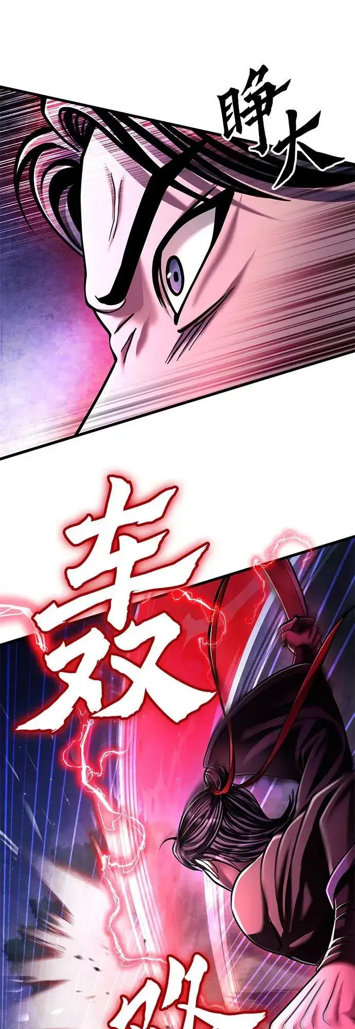 《彭家四公子》第134话图11