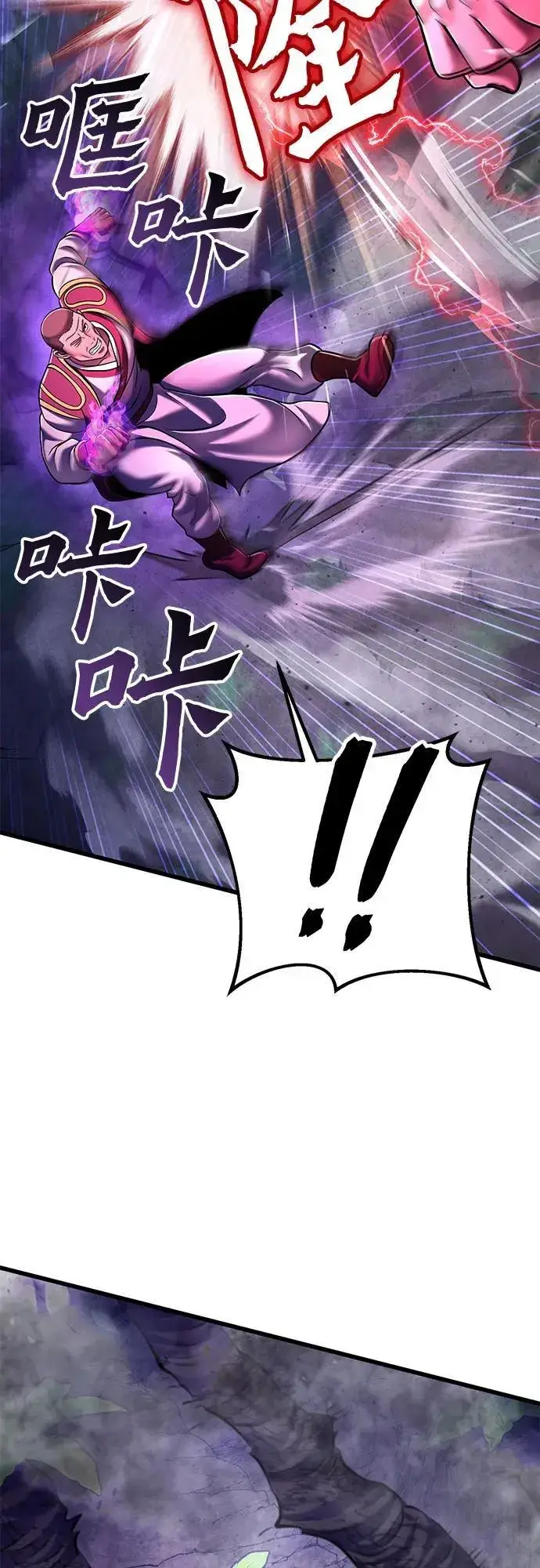 《彭家四公子》第134话图12