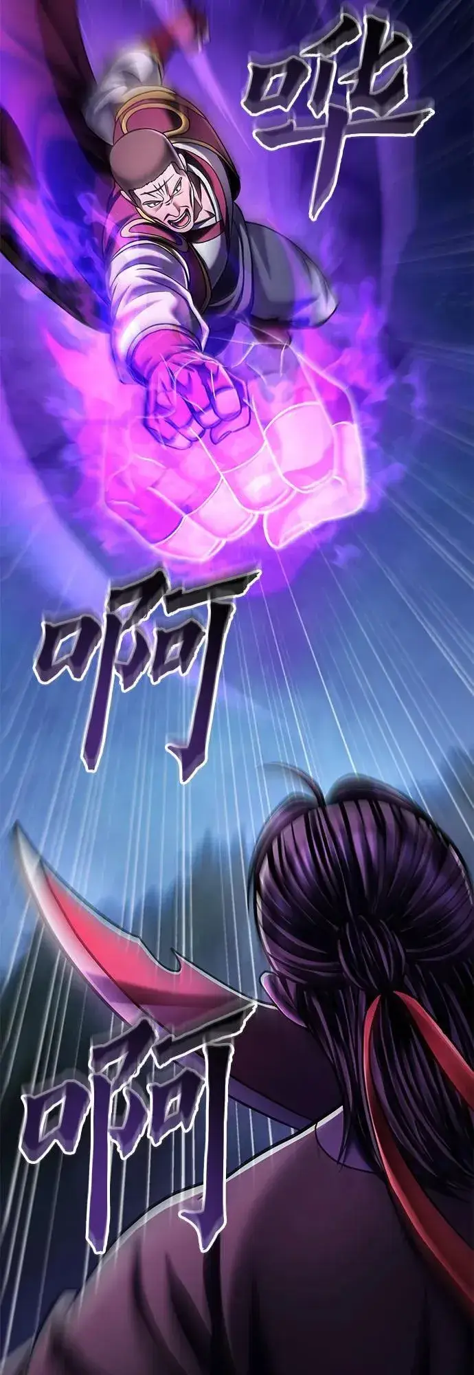 《彭家四公子》第134话图18