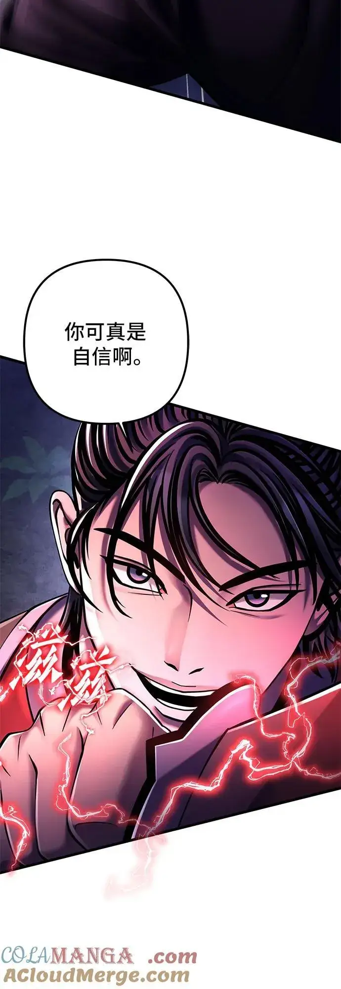 《彭家四公子》第134话图19