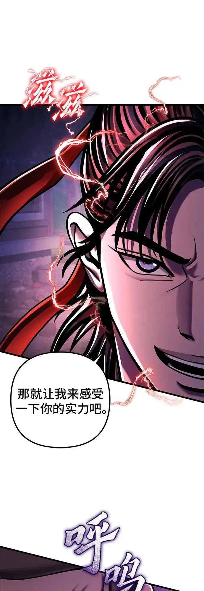《彭家四公子》第134话图2