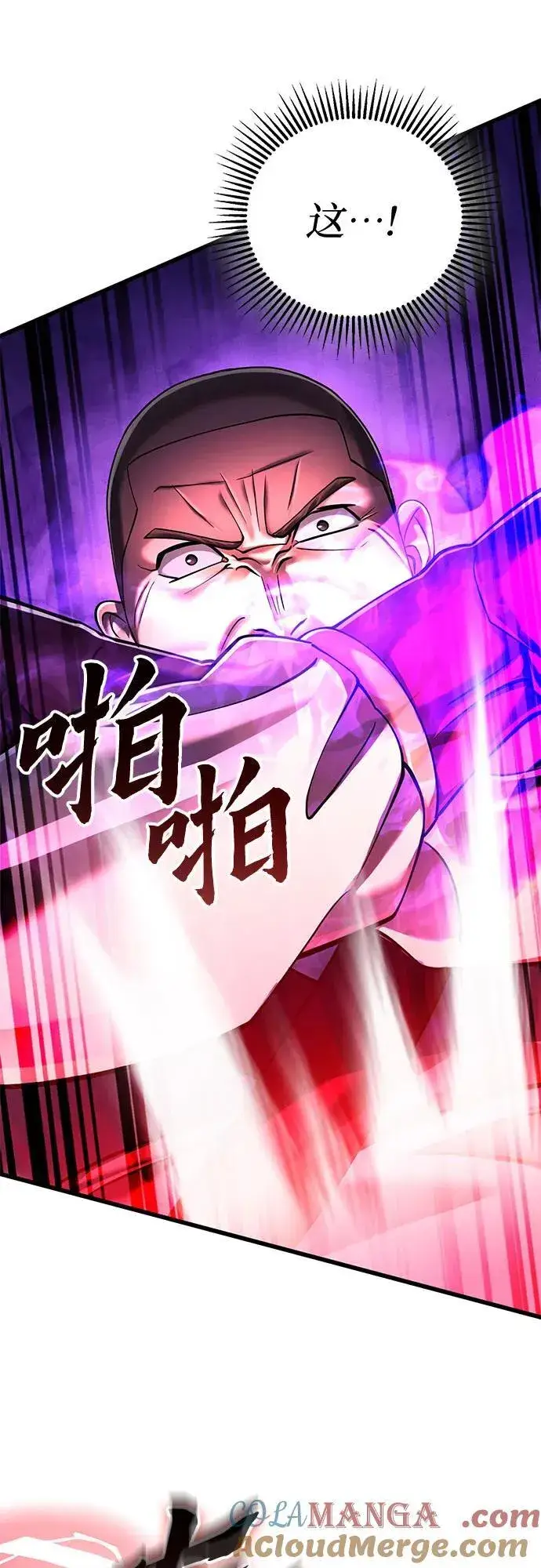 《彭家四公子》第134话图22