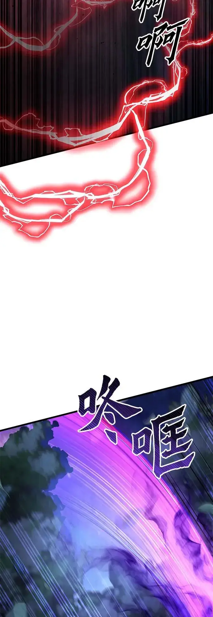 《彭家四公子》第134话图24