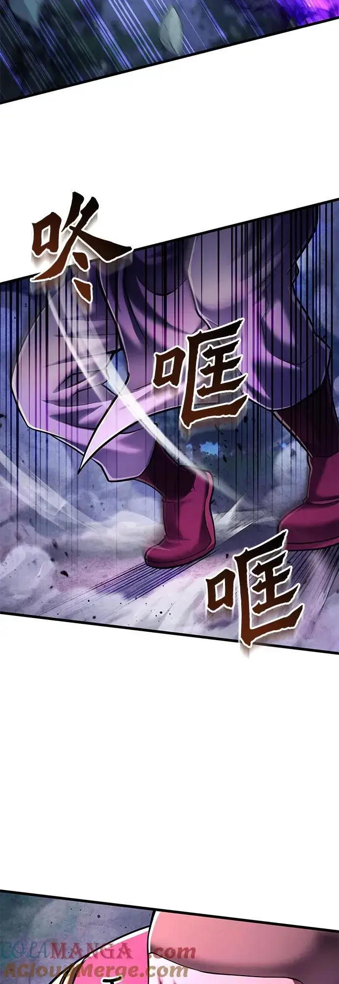 《彭家四公子》第134话图25
