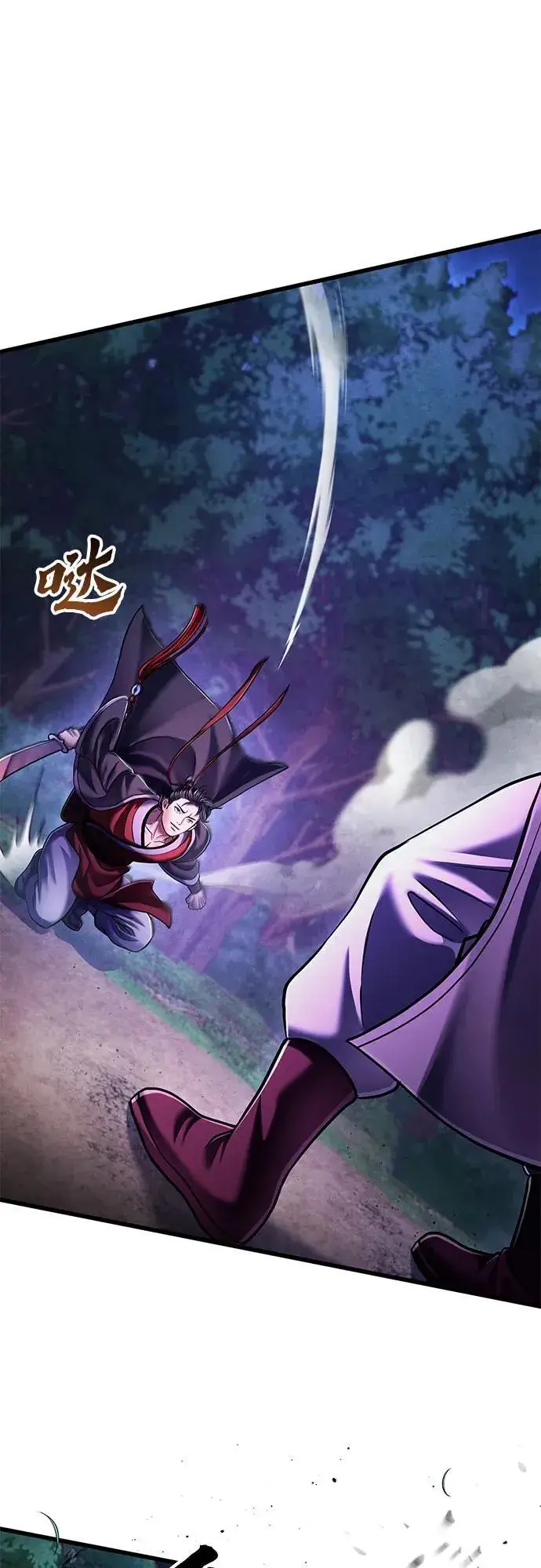 《彭家四公子》第134话图27