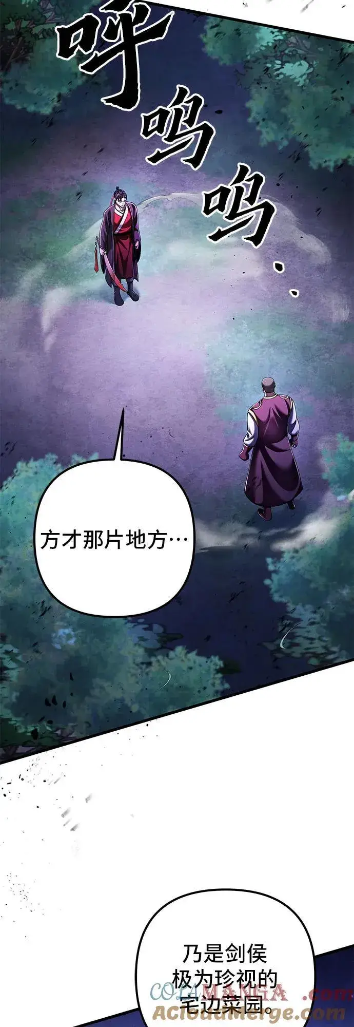 《彭家四公子》第134话图28
