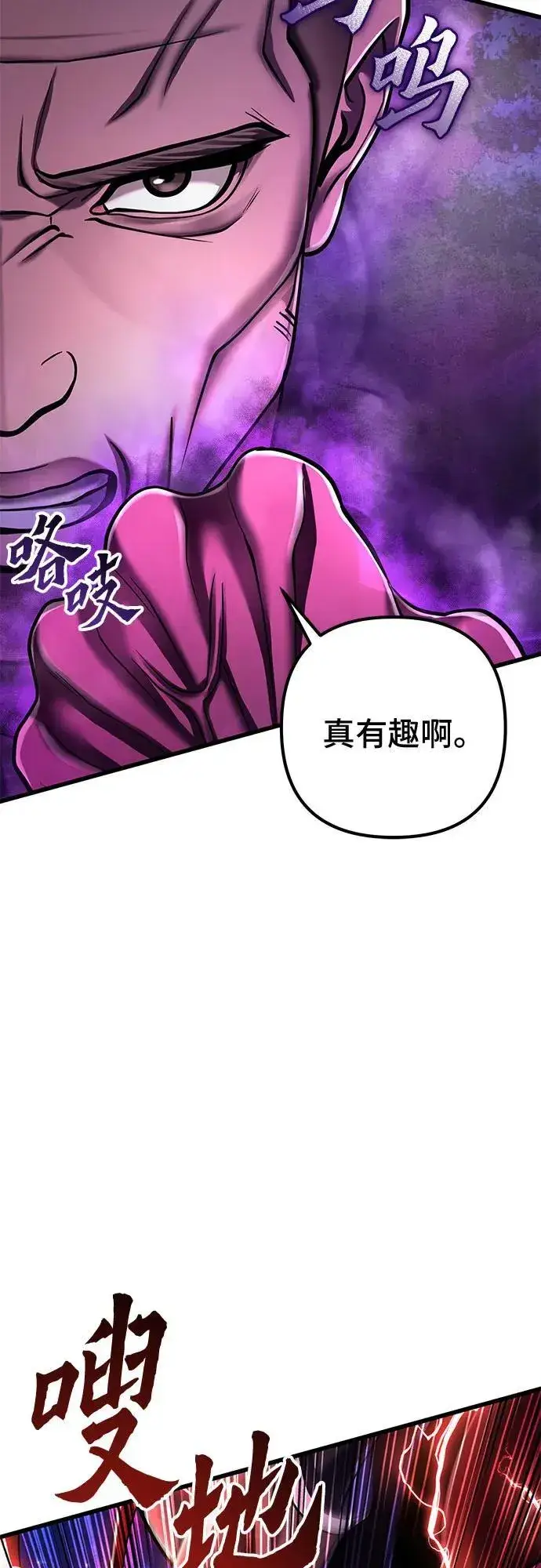 《彭家四公子》第134话图3