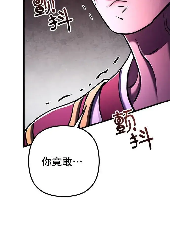 《彭家四公子》第134话图30