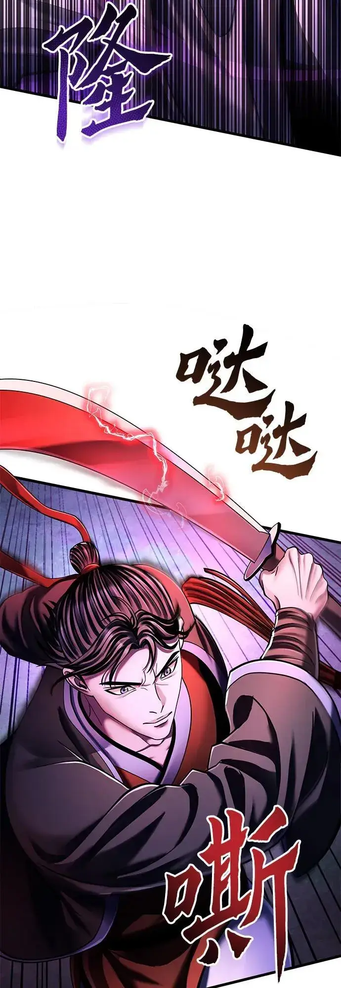《彭家四公子》第134话图32