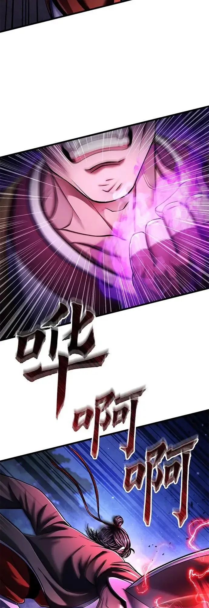 《彭家四公子》第134话图33