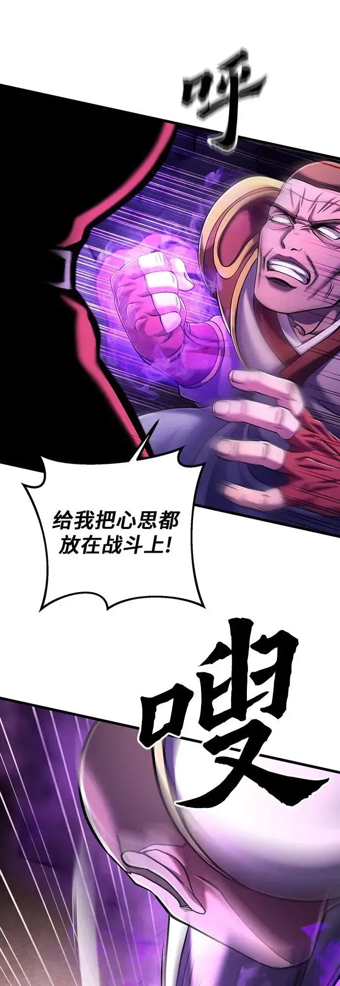 《彭家四公子》第134话图35