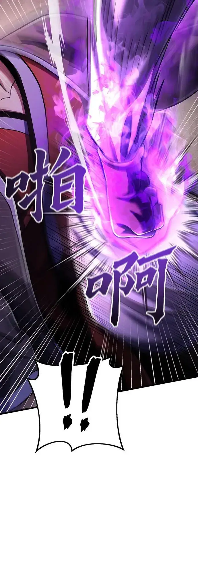 《彭家四公子》第134话图36