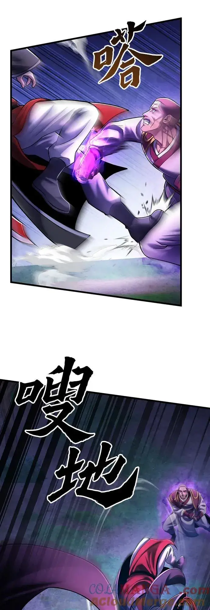 《彭家四公子》第134话图37