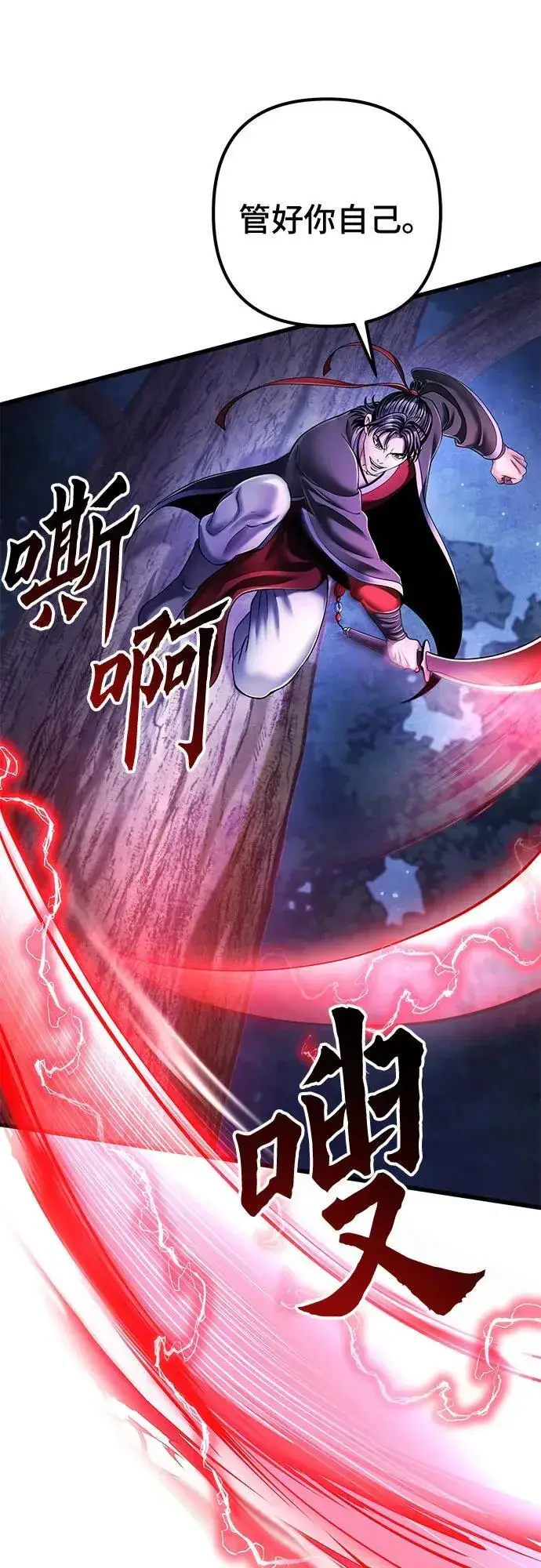 《彭家四公子》第134话图39
