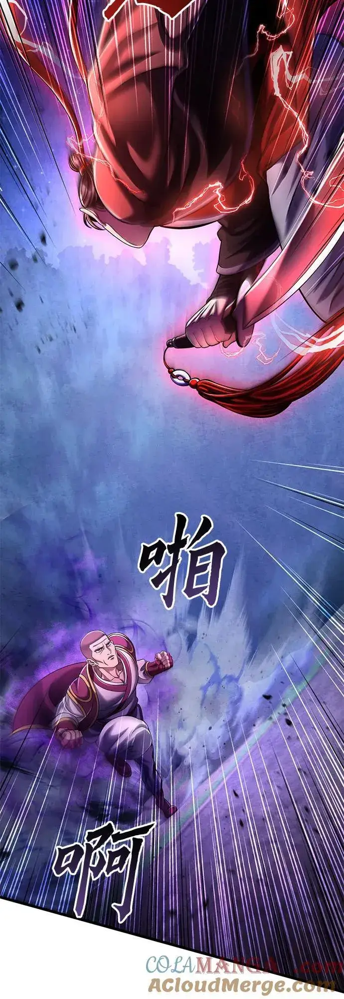 《彭家四公子》第134话图4