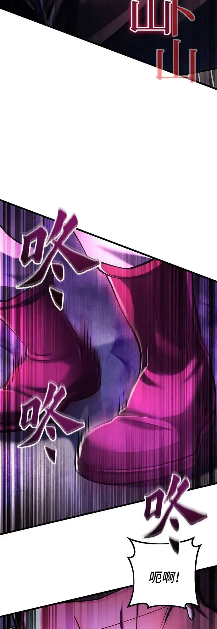 《彭家四公子》第134话图44