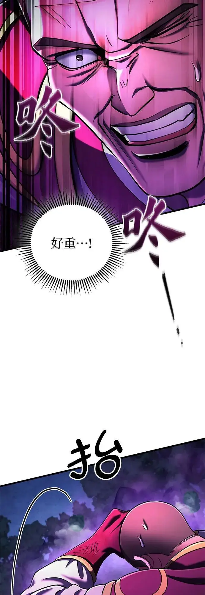 《彭家四公子》第134话图45