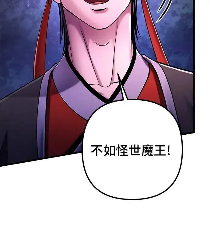 《彭家四公子》第134话图47