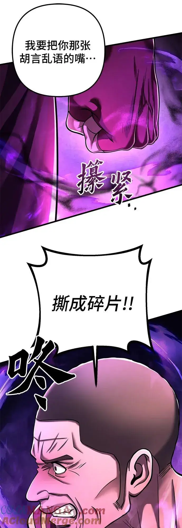 《彭家四公子》第134话图49