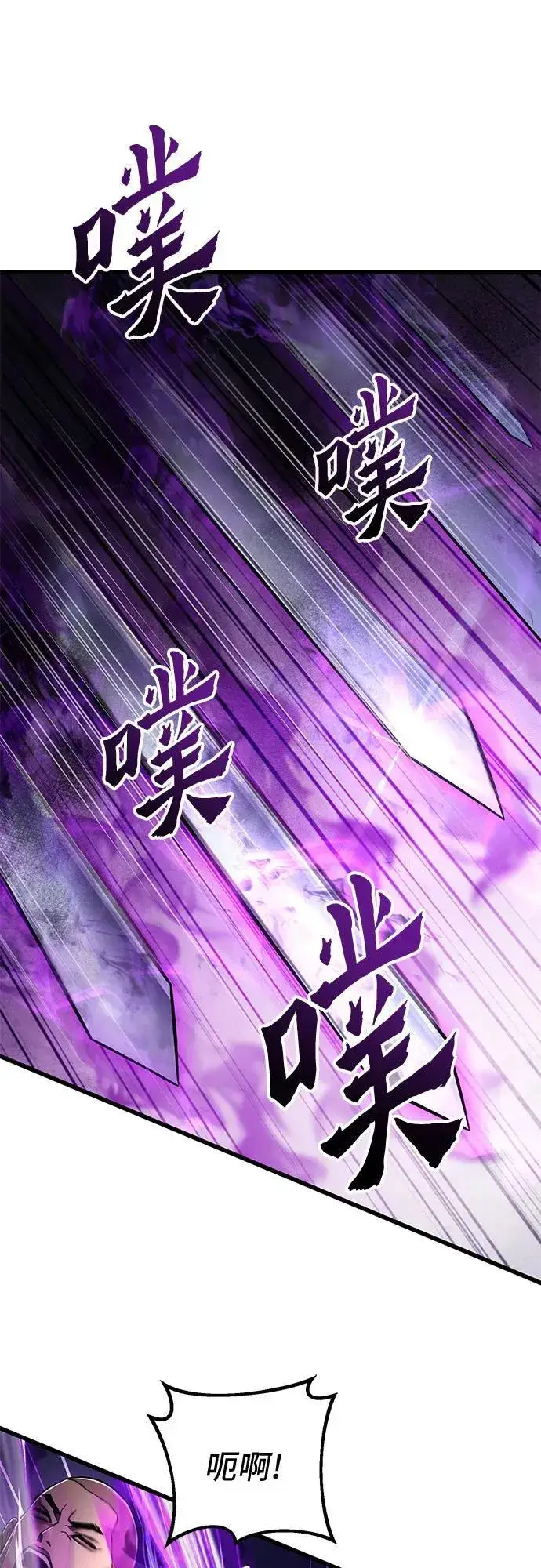 《彭家四公子》第134话图53