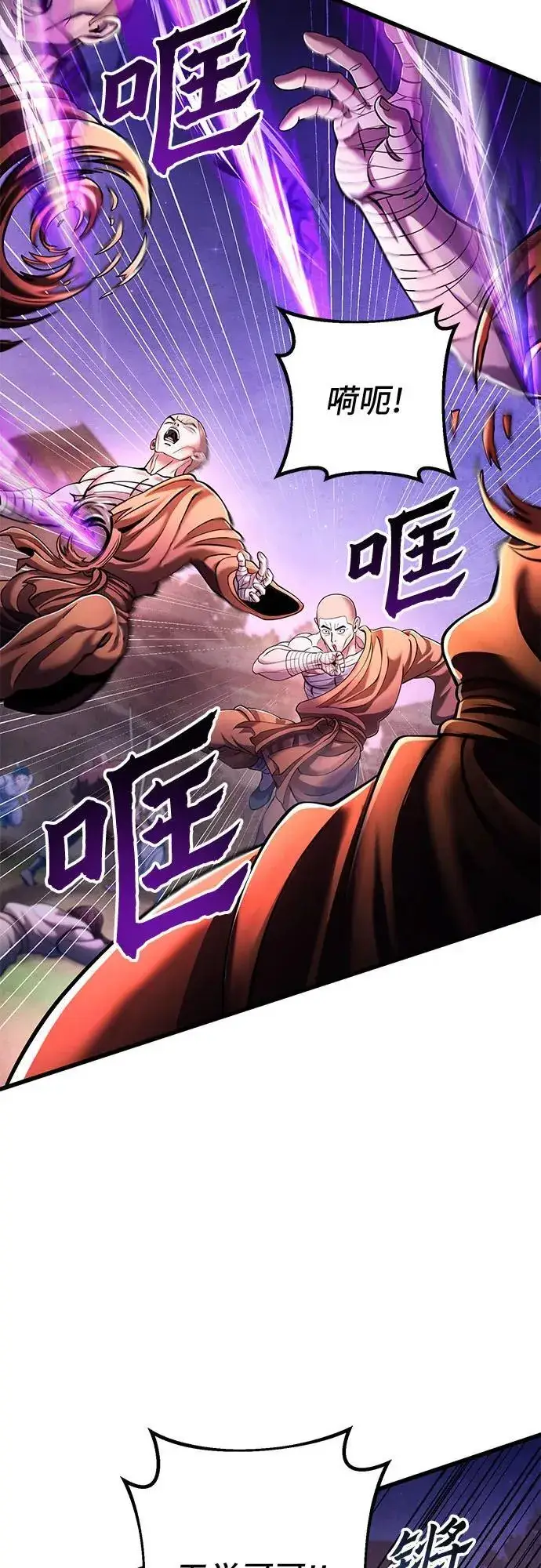 《彭家四公子》第134话图54