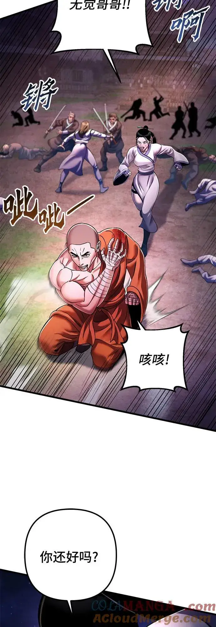 《彭家四公子》第134话图55