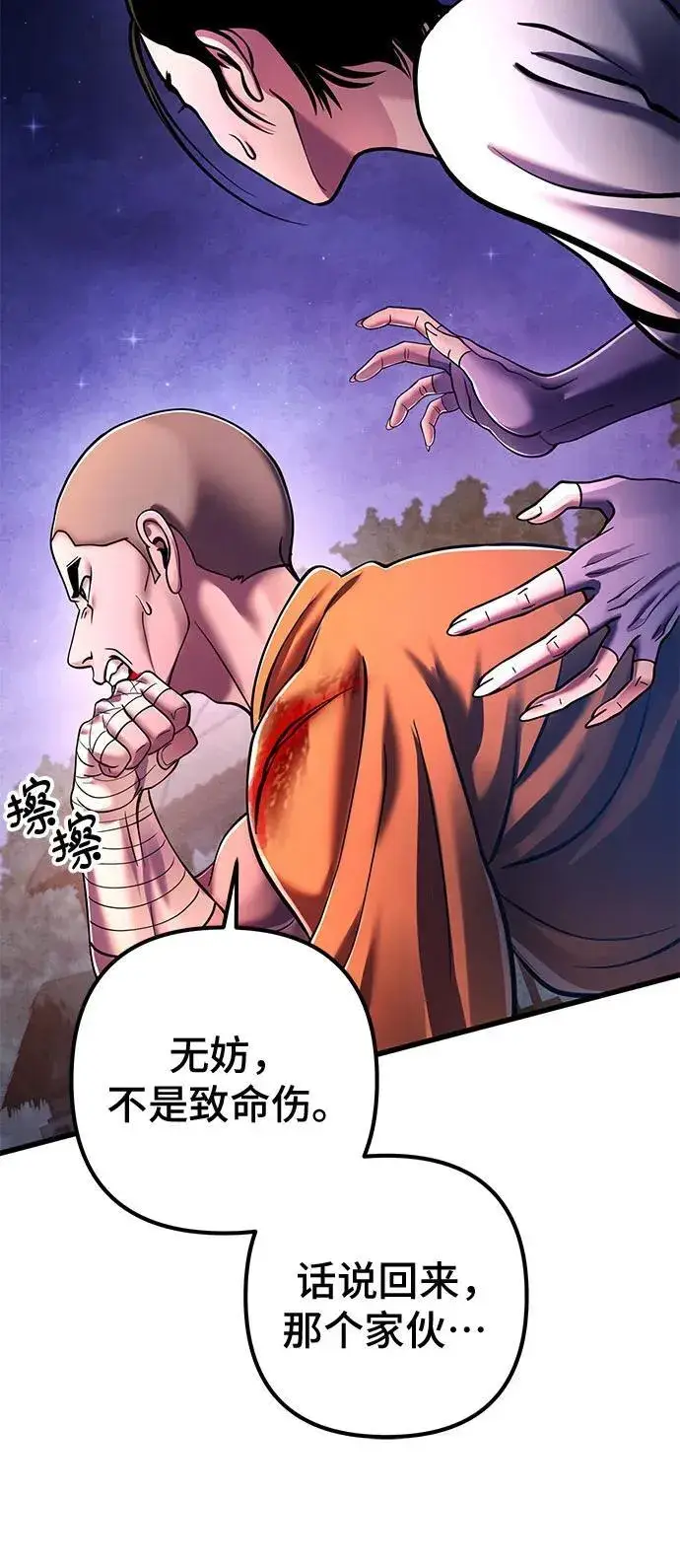 《彭家四公子》第134话图56