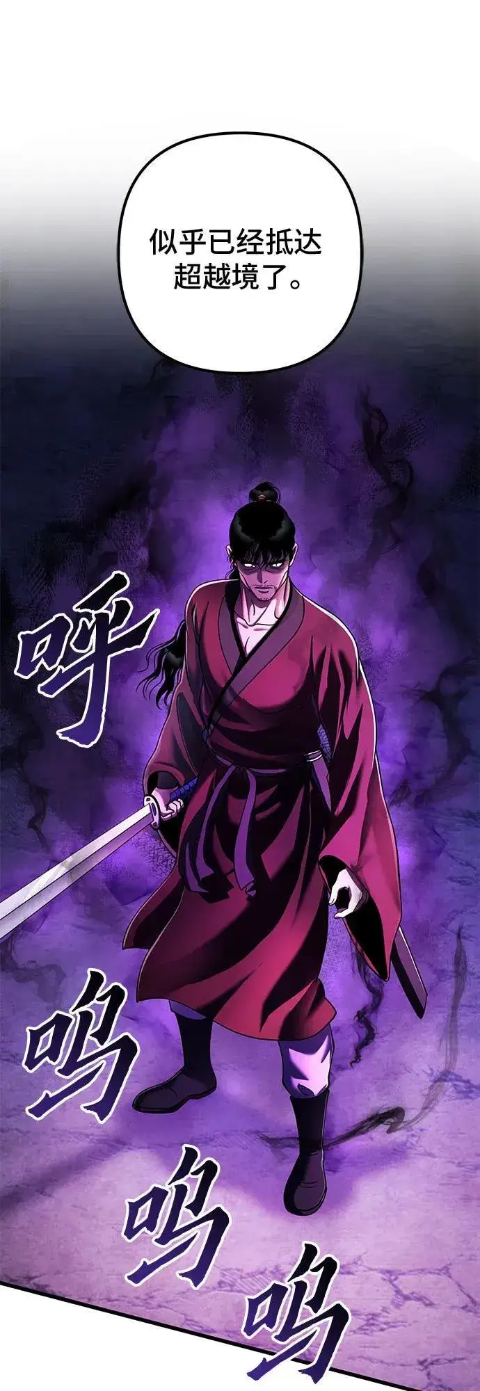 《彭家四公子》第134话图57