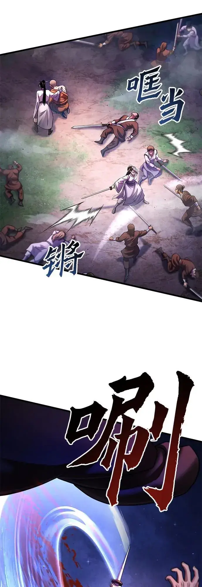 《彭家四公子》第134话图59