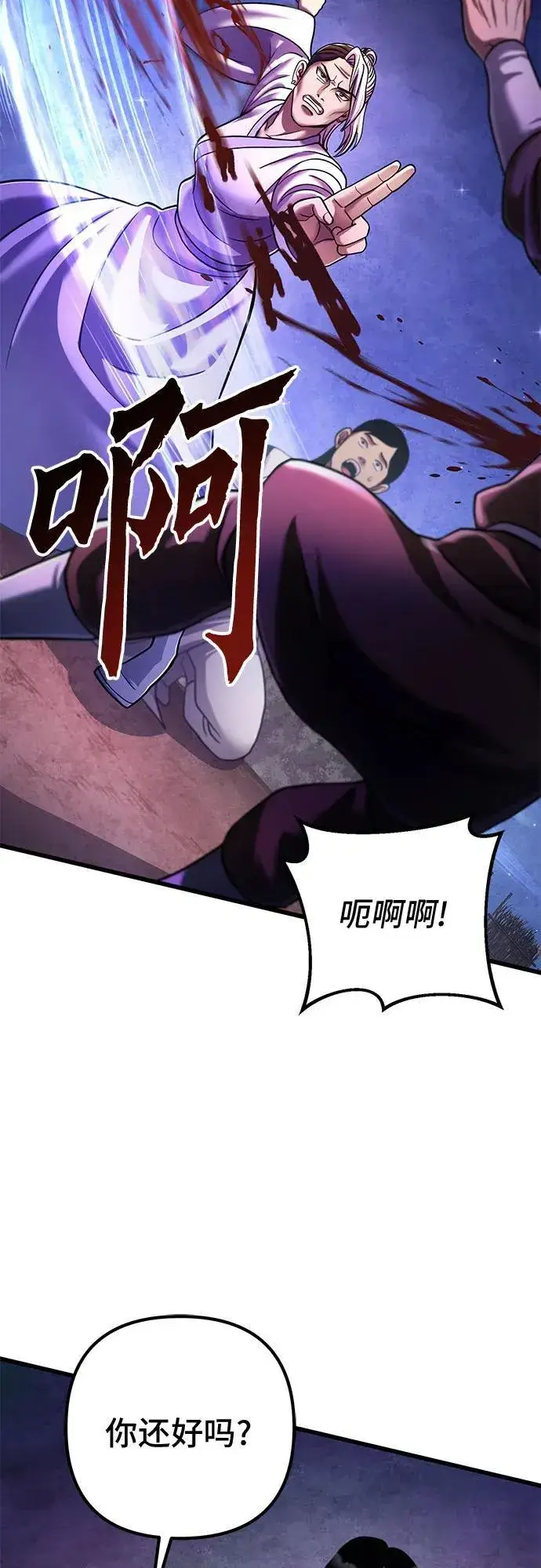 《彭家四公子》第134话图60