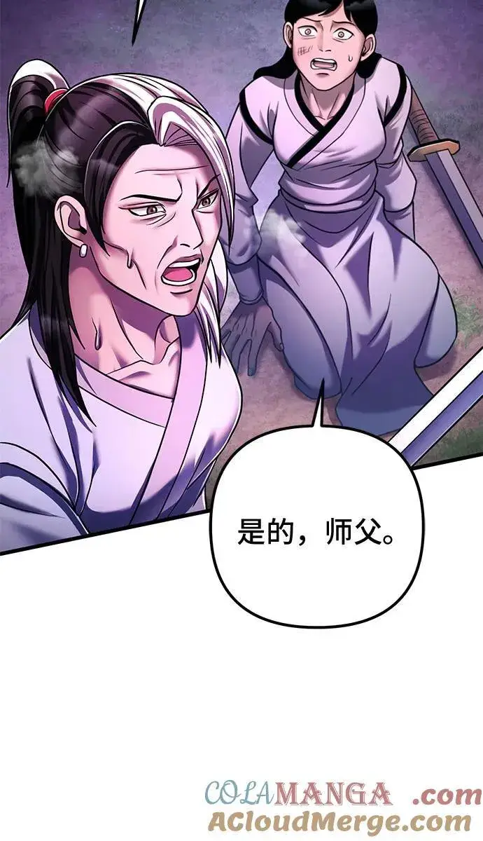 《彭家四公子》第134话图61